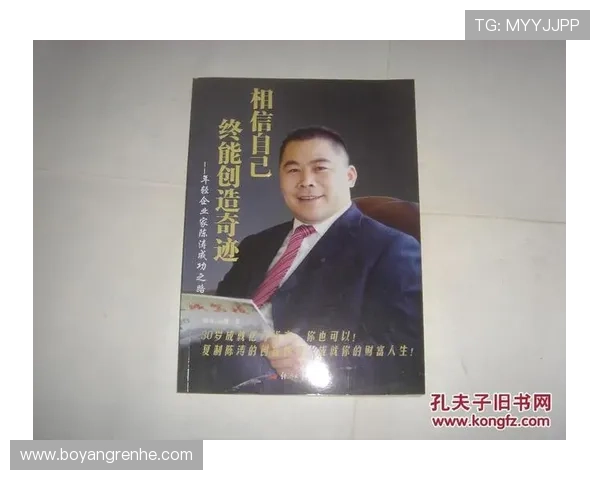 中国优秀企业家创新引领时代发展探索与实践的成功之路