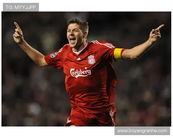 杰拉德直言红军重心转向欧冠赛